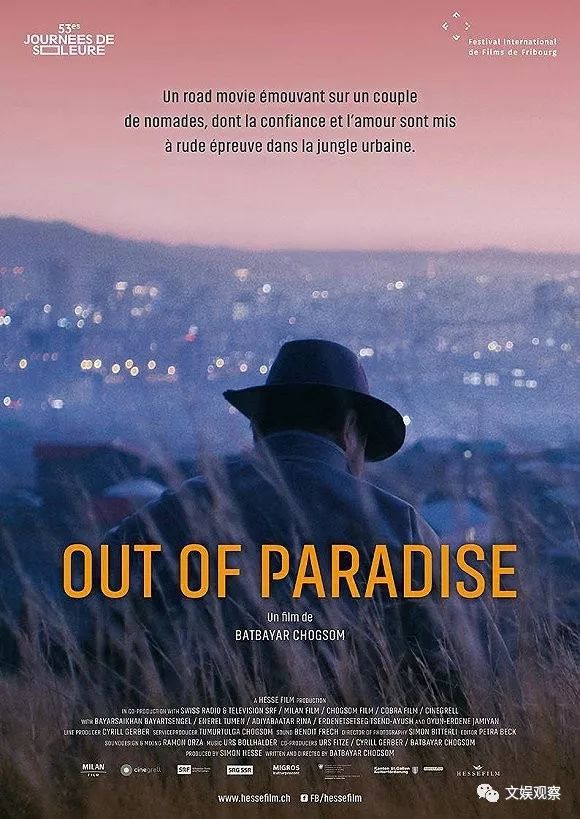 《再别天堂》获21届上海国际电影节大奖,你对蒙古电影知道多少? 第3张 《再别天堂》获21届上海国际电影节大奖,你对蒙古电影知道多少? 第3张