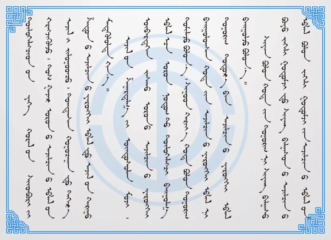 蒙文版工会普法 ▎《中国工会章程》 第四章-地方组织 第4张 蒙文版工会普法 ▎《中国工会章程》 第四章-地方组织 第4张