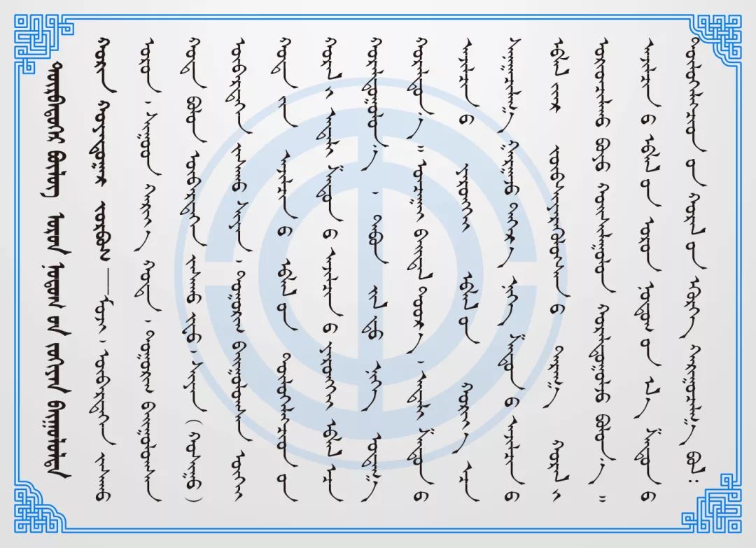 蒙文版工会普法 ▎《中国工会章程》 第四章-地方组织 第2张 蒙文版工会普法 ▎《中国工会章程》 第四章-地方组织 第2张