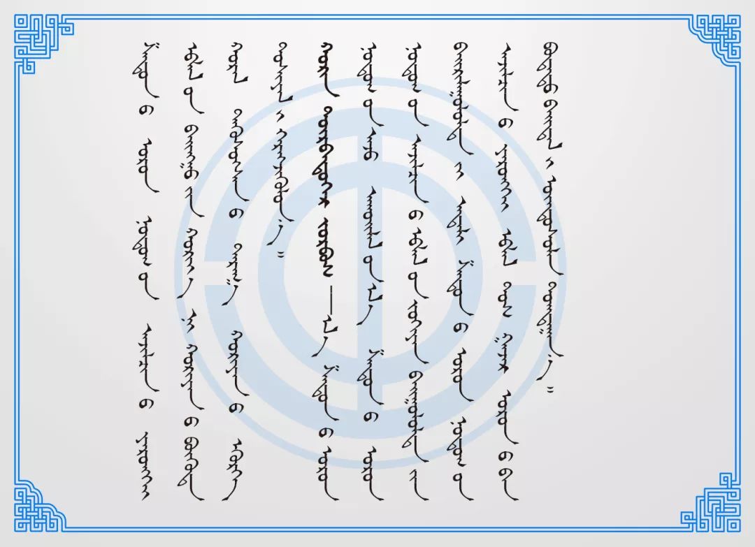 蒙文版工会普法 ▎《中国工会章程》 第四章-地方组织 第6张 蒙文版工会普法 ▎《中国工会章程》 第四章-地方组织 第6张