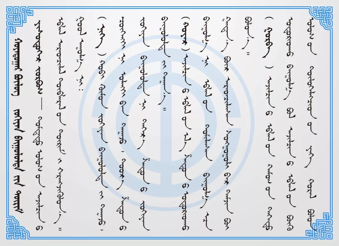 蒙文版工会普法 ▎《中国工会章程》 第二章-组织制度 第2张 蒙文版工会普法 ▎《中国工会章程》 第二章-组织制度 第2张