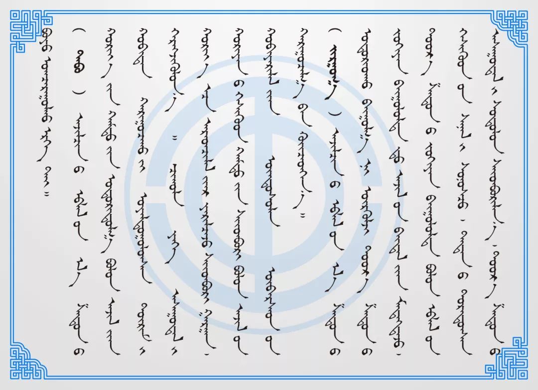 蒙文版工会普法 ▎《中国工会章程》 第二章-组织制度 第4张 蒙文版工会普法 ▎《中国工会章程》 第二章-组织制度 第4张