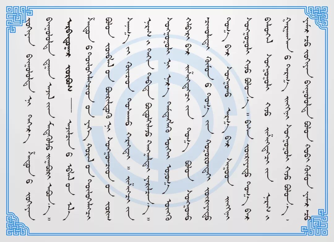 蒙文版工会普法 ▎《中国工会章程》 第二章-组织制度 第5张 蒙文版工会普法 ▎《中国工会章程》 第二章-组织制度 第5张