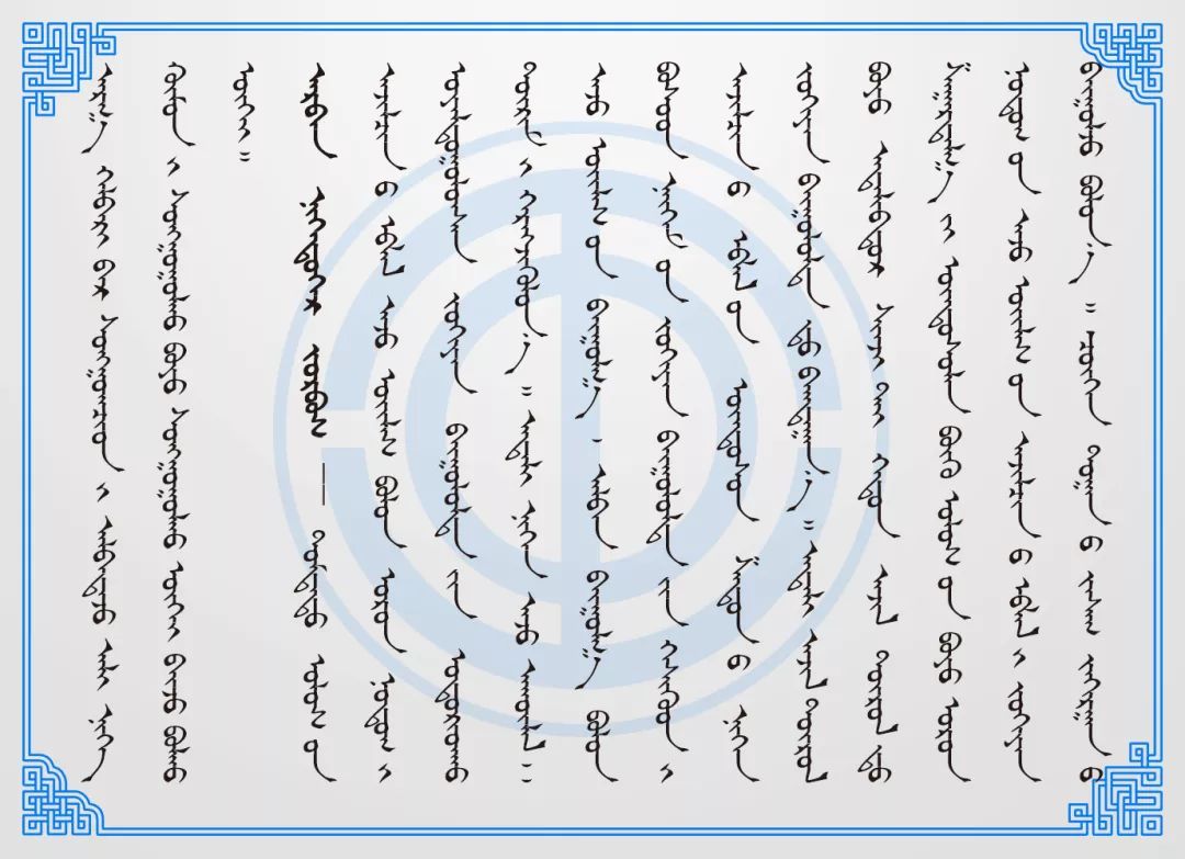 蒙文版工会普法 ▎《中国工会章程》 第二章-组织制度 第6张 蒙文版工会普法 ▎《中国工会章程》 第二章-组织制度 第6张