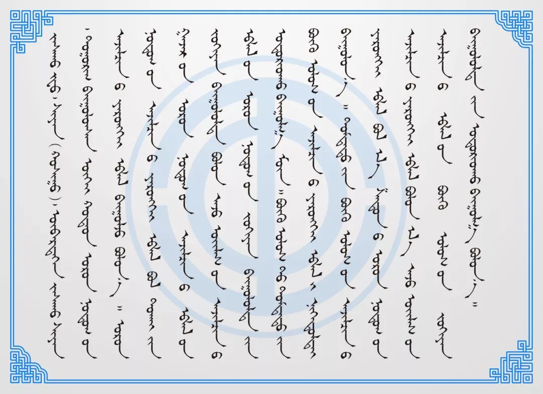 蒙文版工会普法 ▎《中国工会章程》 第二章-组织制度 第8张 蒙文版工会普法 ▎《中国工会章程》 第二章-组织制度 第8张