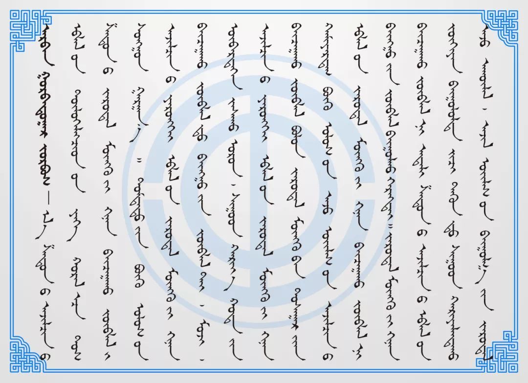 蒙文版工会普法 ▎《中国工会章程》 第二章-组织制度 第11张 蒙文版工会普法 ▎《中国工会章程》 第二章-组织制度 第11张