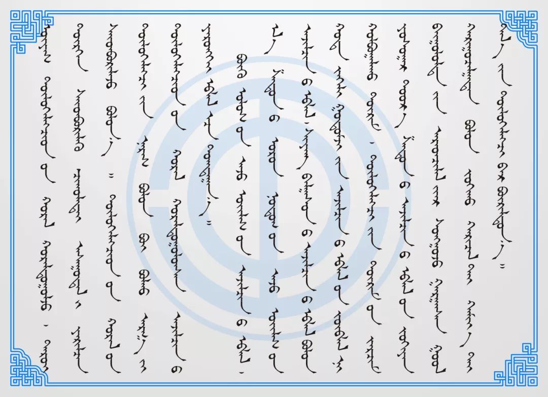 蒙文版工会普法 ▎《中国工会章程》 第二章-组织制度 第10张 蒙文版工会普法 ▎《中国工会章程》 第二章-组织制度 第10张