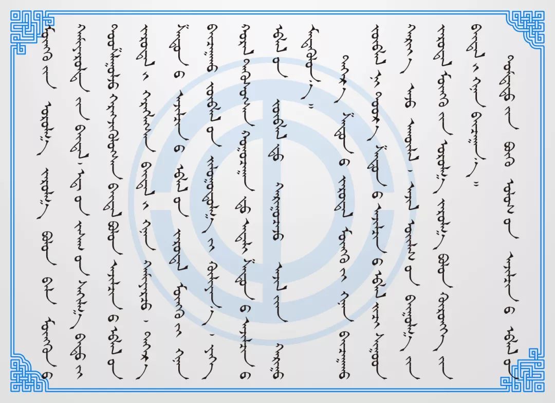 蒙文版工会普法 ▎《中国工会章程》 第二章-组织制度 第12张 蒙文版工会普法 ▎《中国工会章程》 第二章-组织制度 第12张