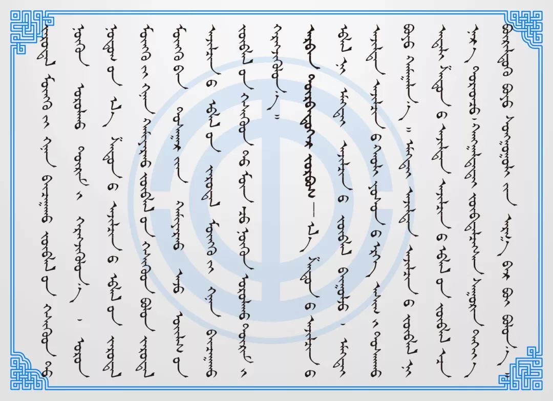 蒙文版工会普法 ▎《中国工会章程》 第二章-组织制度 第13张 蒙文版工会普法 ▎《中国工会章程》 第二章-组织制度 第13张