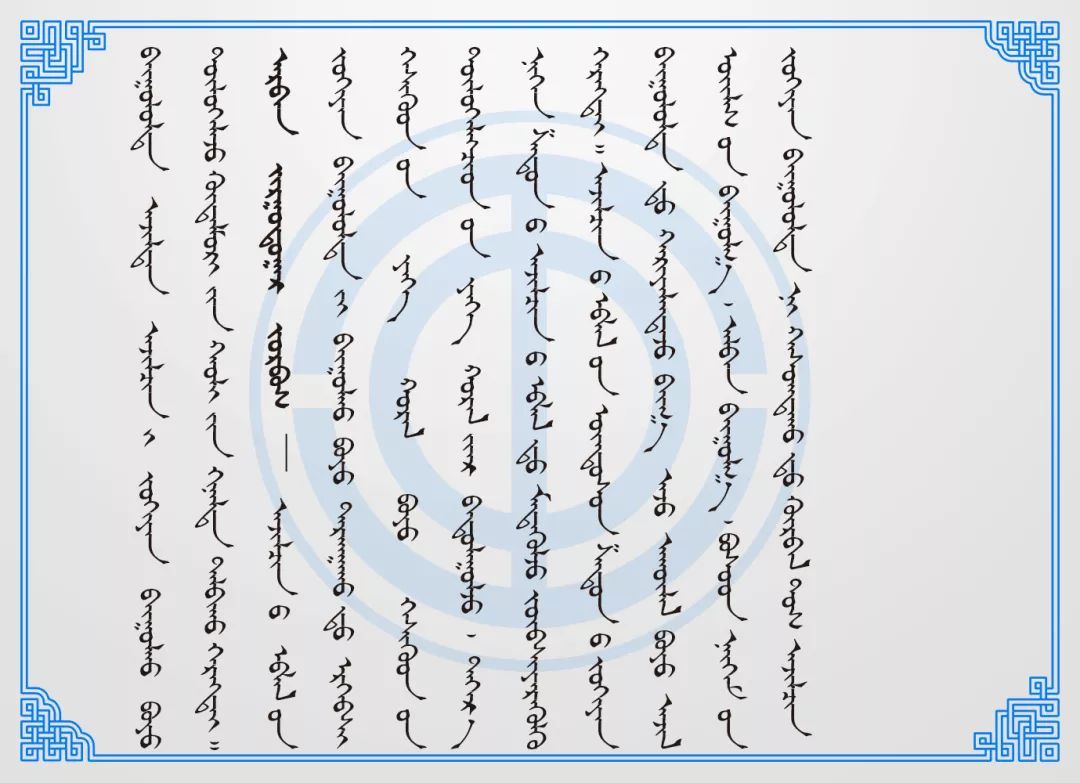 蒙文版工会普法 ▎《中国工会章程》 第二章-组织制度 第15张 蒙文版工会普法 ▎《中国工会章程》 第二章-组织制度 第15张