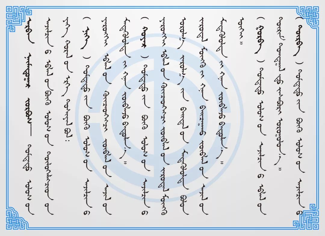 蒙文版工会普法 ▎《中国工会章程》 第三章-全国组织 第2张 蒙文版工会普法 ▎《中国工会章程》 第三章-全国组织 第2张