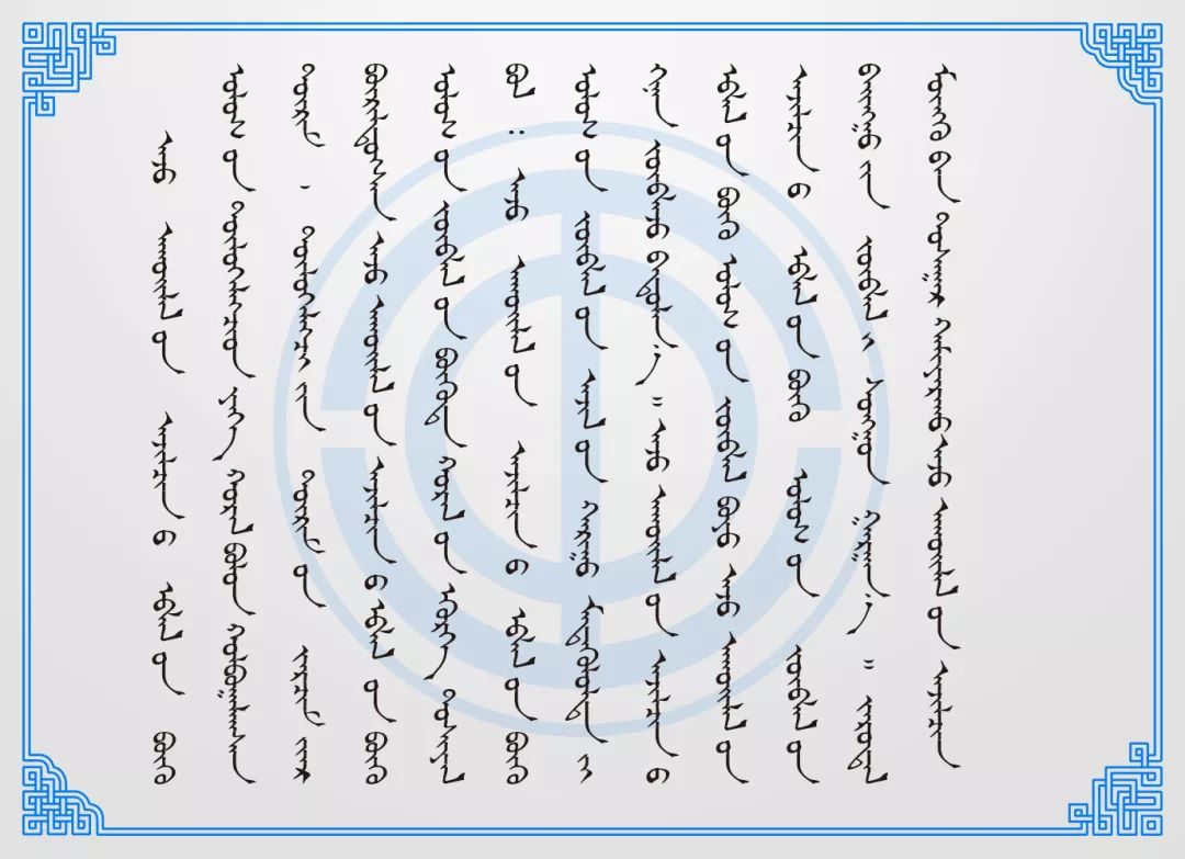 蒙文版工会普法 ▎《中国工会章程》 第三章-全国组织 第6张 蒙文版工会普法 ▎《中国工会章程》 第三章-全国组织 第6张