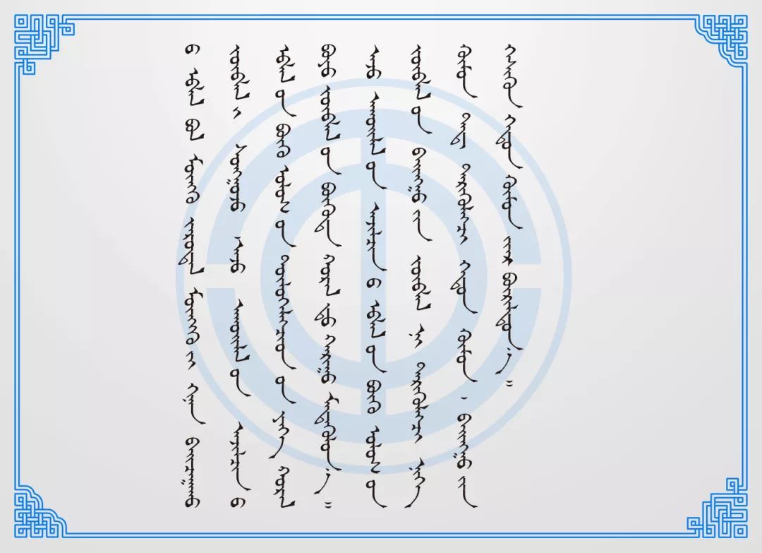 蒙文版工会普法 ▎《中国工会章程》 第三章-全国组织 第7张 蒙文版工会普法 ▎《中国工会章程》 第三章-全国组织 第7张