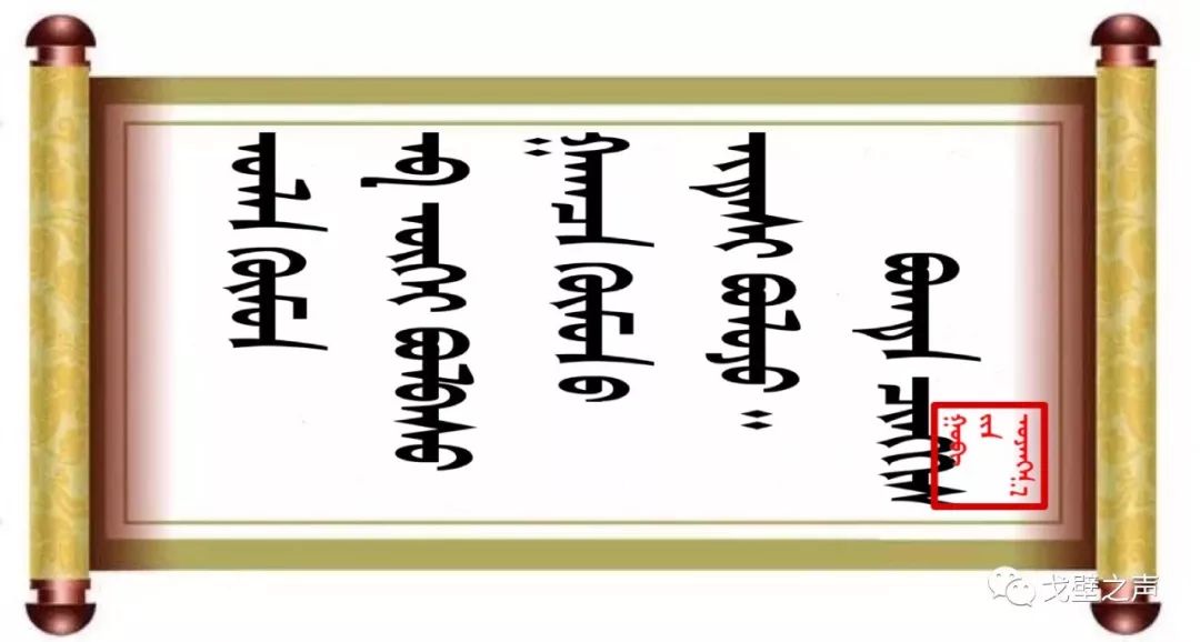 ◉  ᠭᠤᠶᠤ ᠪᠢᠴᠢᠭᠡᠰᠦ 名人名言 第5张 ◉  ᠭᠤᠶᠤ ᠪᠢᠴᠢᠭᠡᠰᠦ 名人名言 第5张