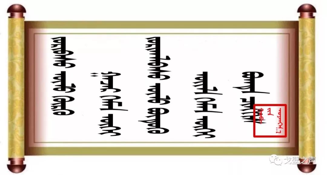 ◉  ᠭᠤᠶᠤ ᠪᠢᠴᠢᠭᠡᠰᠦ 名人名言 第15张 ◉  ᠭᠤᠶᠤ ᠪᠢᠴᠢᠭᠡᠰᠦ 名人名言 第15张