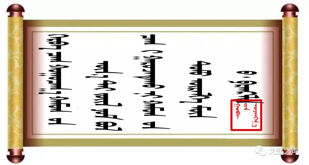 ◉  ᠭᠤᠶᠤ ᠪᠢᠴᠢᠭᠡᠰᠦ 名人名言 第12张 ◉  ᠭᠤᠶᠤ ᠪᠢᠴᠢᠭᠡᠰᠦ 名人名言 第12张