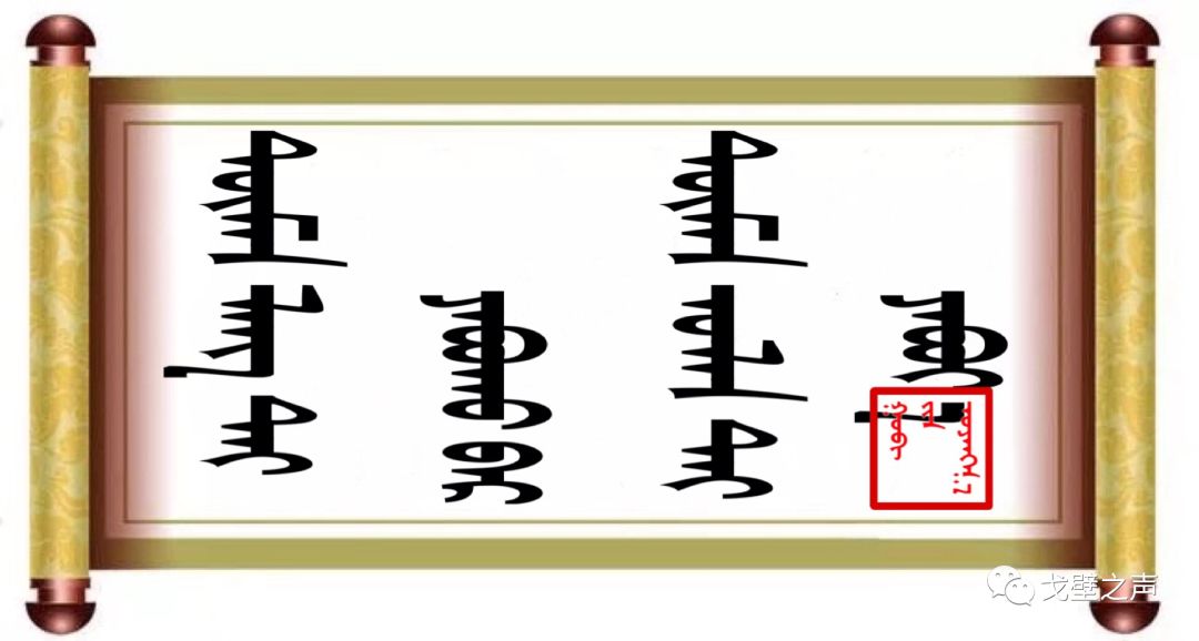 ◉  ᠭᠤᠶᠤ ᠪᠢᠴᠢᠭᠡᠰᠦ 名人名言 第13张 ◉  ᠭᠤᠶᠤ ᠪᠢᠴᠢᠭᠡᠰᠦ 名人名言 第13张