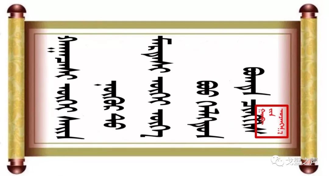 ◉  ᠭᠤᠶᠤ ᠪᠢᠴᠢᠭᠡᠰᠦ 名人名言 第14张 ◉  ᠭᠤᠶᠤ ᠪᠢᠴᠢᠭᠡᠰᠦ 名人名言 第14张