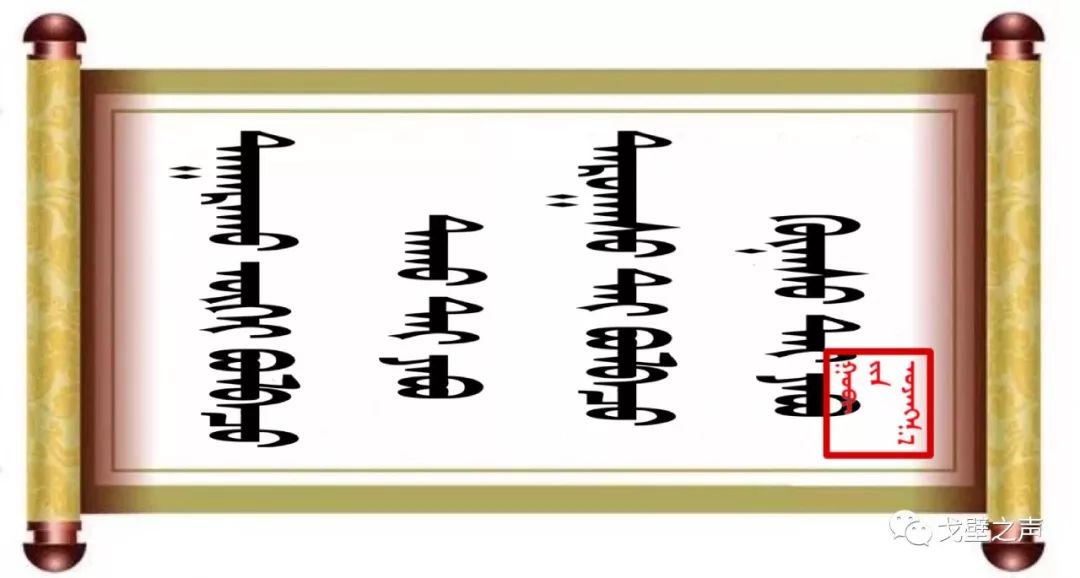 ◉  ᠭᠤᠶᠤ ᠪᠢᠴᠢᠭᠡᠰᠦ 名人名言 第18张 ◉  ᠭᠤᠶᠤ ᠪᠢᠴᠢᠭᠡᠰᠦ 名人名言 第18张