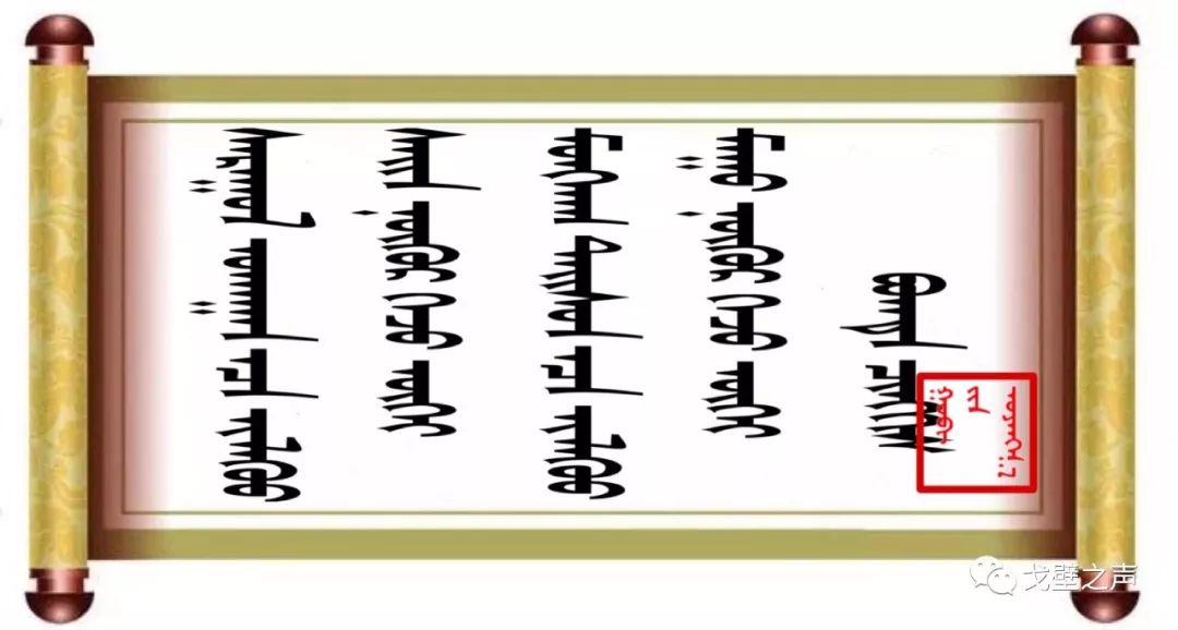 ◉  ᠭᠤᠶᠤ ᠪᠢᠴᠢᠭᠡᠰᠦ 名人名言 第16张 ◉  ᠭᠤᠶᠤ ᠪᠢᠴᠢᠭᠡᠰᠦ 名人名言 第16张