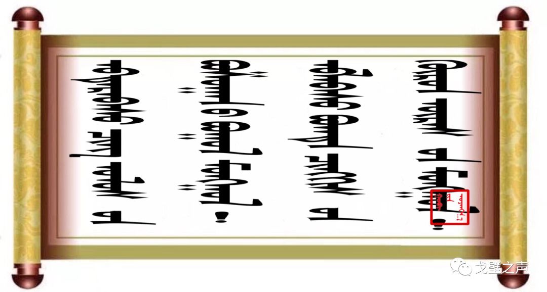◉  ᠭᠤᠶᠤ ᠪᠢᠴᠢᠭᠡᠰᠦ 名人名言 第20张 ◉  ᠭᠤᠶᠤ ᠪᠢᠴᠢᠭᠡᠰᠦ 名人名言 第20张