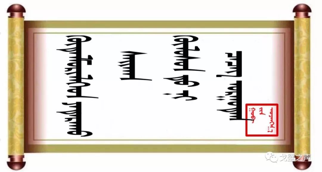 ◉  ᠭᠤᠶᠤ ᠪᠢᠴᠢᠭᠡᠰᠦ 名人名言 第19张 ◉  ᠭᠤᠶᠤ ᠪᠢᠴᠢᠭᠡᠰᠦ 名人名言 第19张