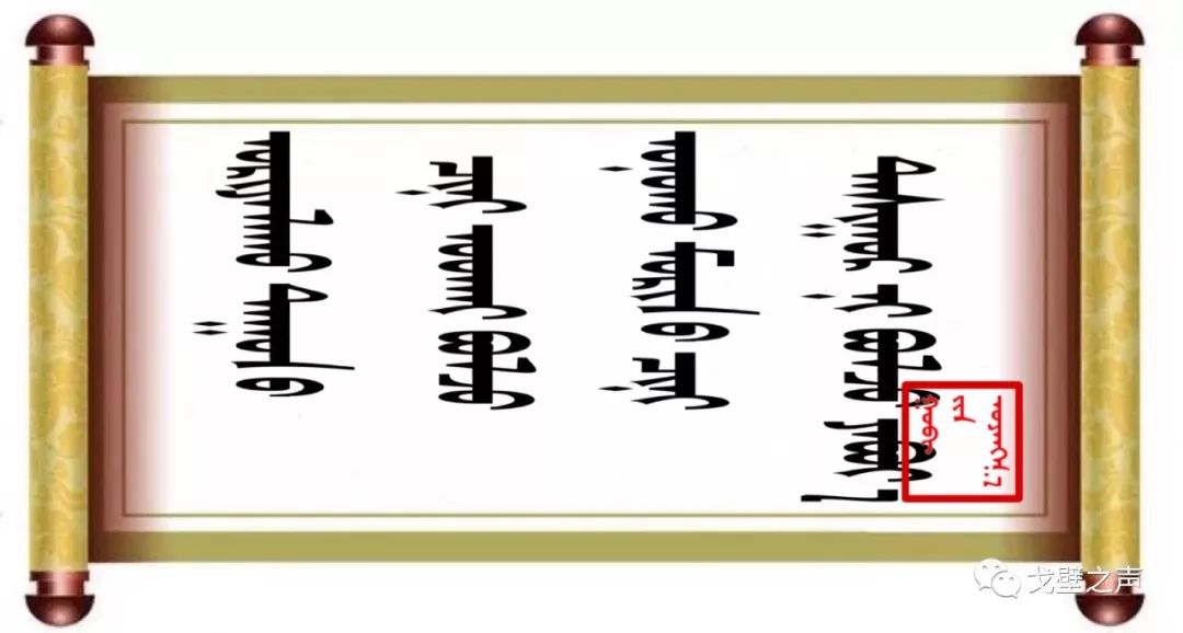 ◉  ᠭᠤᠶᠤ ᠪᠢᠴᠢᠭᠡᠰᠦ 名人名言 第17张 ◉  ᠭᠤᠶᠤ ᠪᠢᠴᠢᠭᠡᠰᠦ 名人名言 第17张