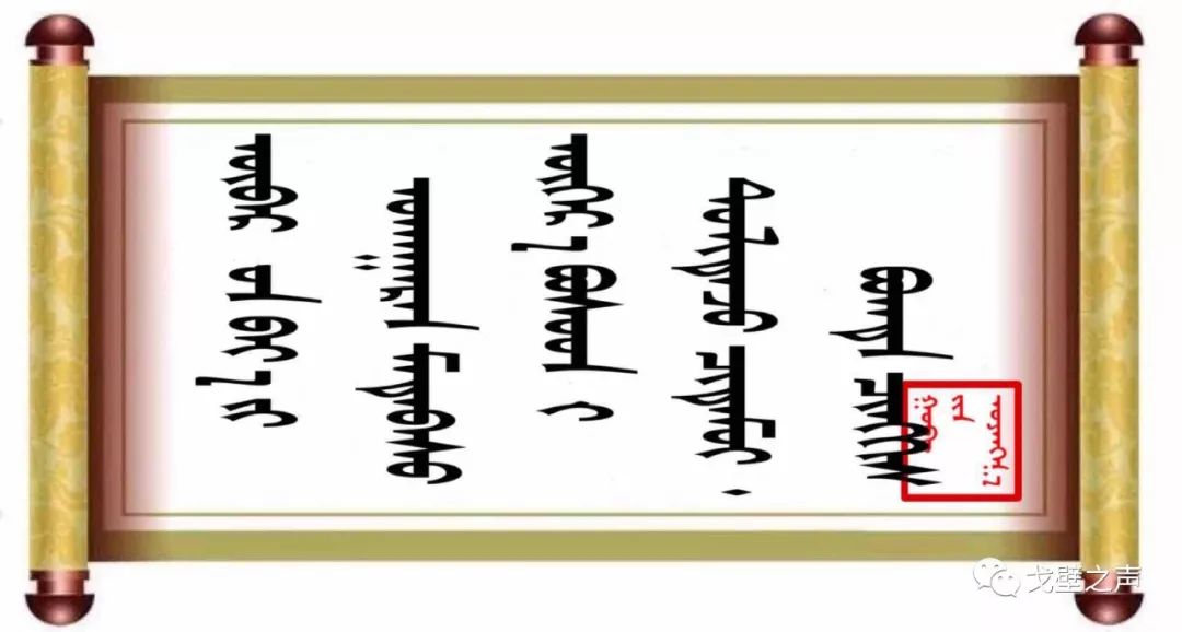 ◉  ᠭᠤᠶᠤ ᠪᠢᠴᠢᠭᠡᠰᠦ 名人名言 第22张 ◉  ᠭᠤᠶᠤ ᠪᠢᠴᠢᠭᠡᠰᠦ 名人名言 第22张