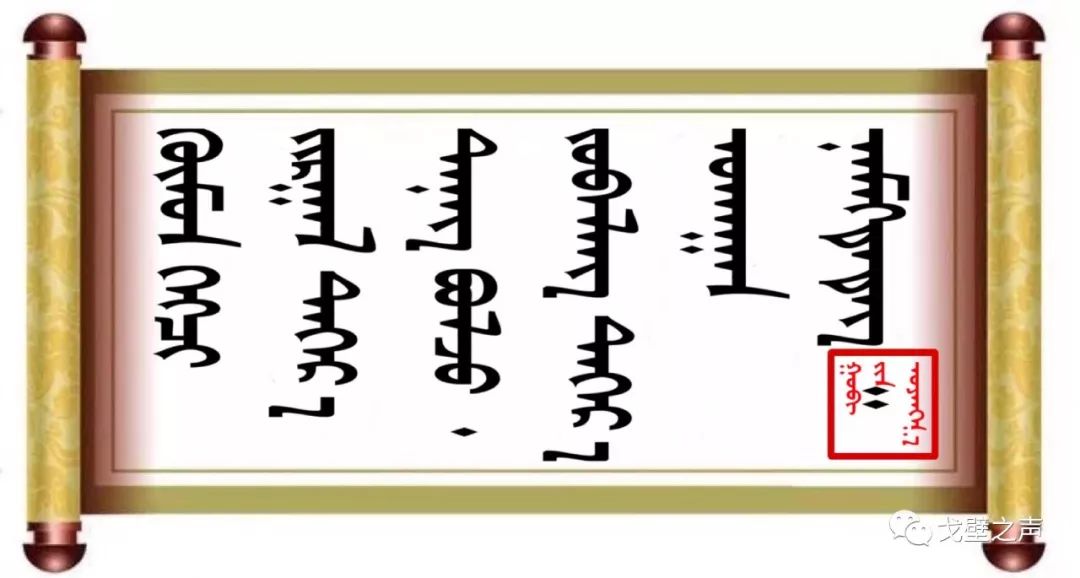 ◉  ᠭᠤᠶᠤ ᠪᠢᠴᠢᠭᠡᠰᠦ 名人名言 第25张 ◉  ᠭᠤᠶᠤ ᠪᠢᠴᠢᠭᠡᠰᠦ 名人名言 第25张