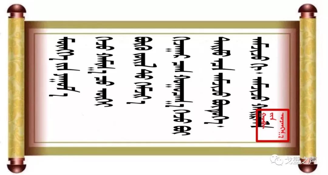 ◉  ᠭᠤᠶᠤ ᠪᠢᠴᠢᠭᠡᠰᠦ 名人名言 第26张 ◉  ᠭᠤᠶᠤ ᠪᠢᠴᠢᠭᠡᠰᠦ 名人名言 第26张