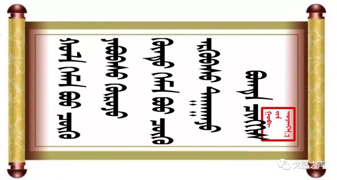 ◉  ᠭᠤᠶᠤ ᠪᠢᠴᠢᠭᠡᠰᠦ 名人名言 第27张 ◉  ᠭᠤᠶᠤ ᠪᠢᠴᠢᠭᠡᠰᠦ 名人名言 第27张
