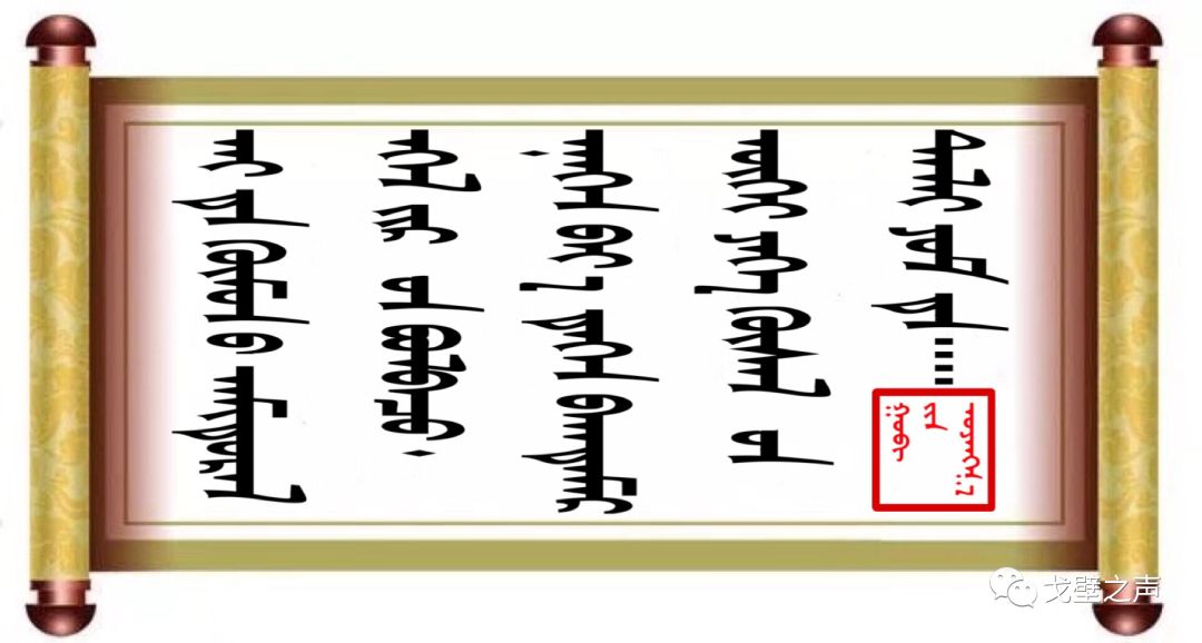 ◉  ᠭᠤᠶᠤ ᠪᠢᠴᠢᠭᠡᠰᠦ 名人名言 第31张 ◉  ᠭᠤᠶᠤ ᠪᠢᠴᠢᠭᠡᠰᠦ 名人名言 第31张