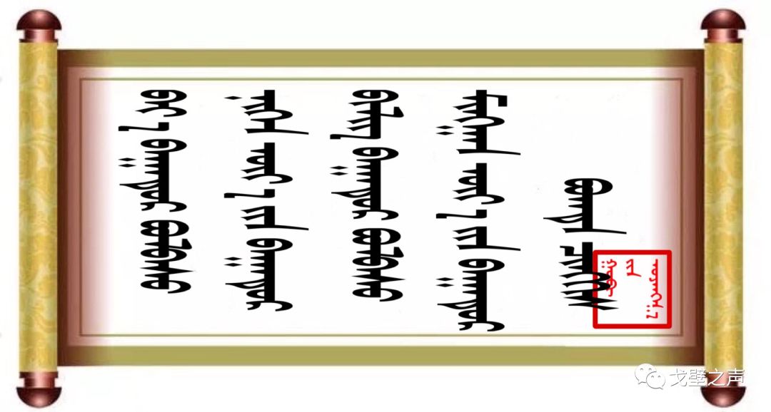 ◉  ᠭᠤᠶᠤ ᠪᠢᠴᠢᠭᠡᠰᠦ 名人名言 第29张 ◉  ᠭᠤᠶᠤ ᠪᠢᠴᠢᠭᠡᠰᠦ 名人名言 第29张