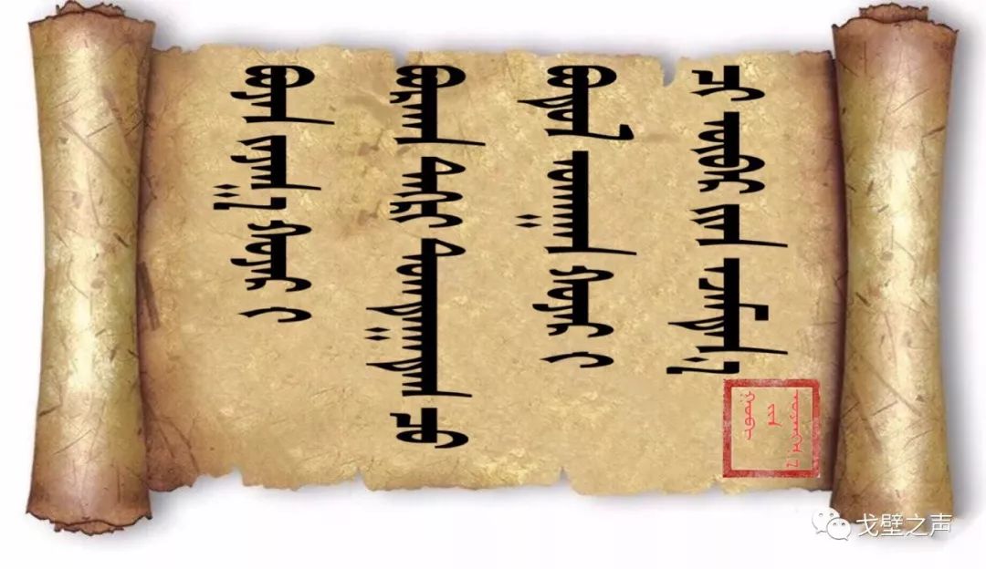 ◉  ᠭᠤᠶᠤ ᠪᠢᠴᠢᠭᠡᠰᠦ 名人名言 第44张 ◉  ᠭᠤᠶᠤ ᠪᠢᠴᠢᠭᠡᠰᠦ 名人名言 第44张