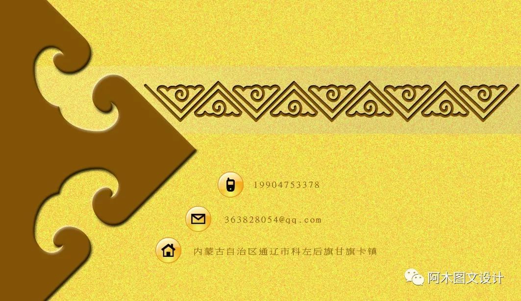 AI PS蒙古特色名片 第2张