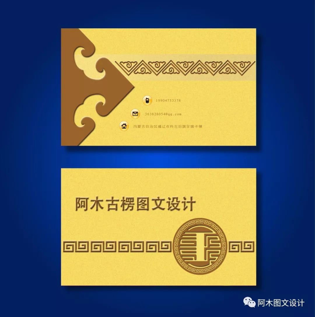 AI PS蒙古特色名片 第4张