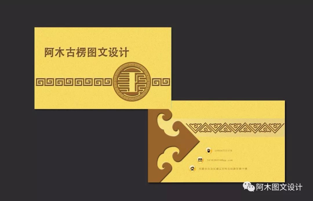 AI PS蒙古特色名片 第9张