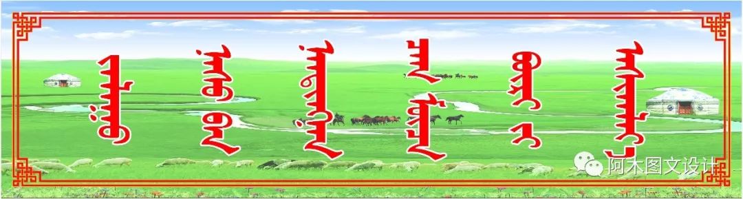 蒙古特色设计 第3张