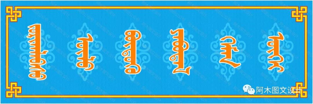 蒙古特色设计 第6张