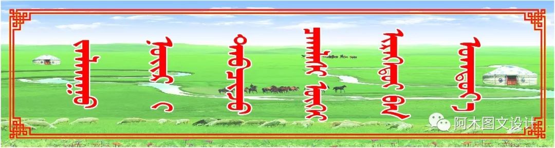蒙古特色设计 第4张