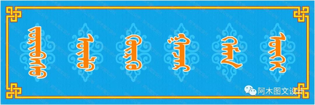 蒙古特色设计 第5张