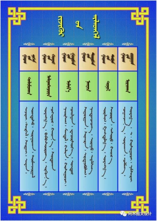 蒙古特色设计 第8张