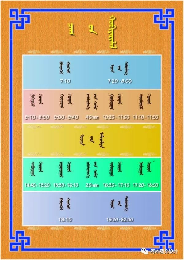 蒙古特色设计 第10张