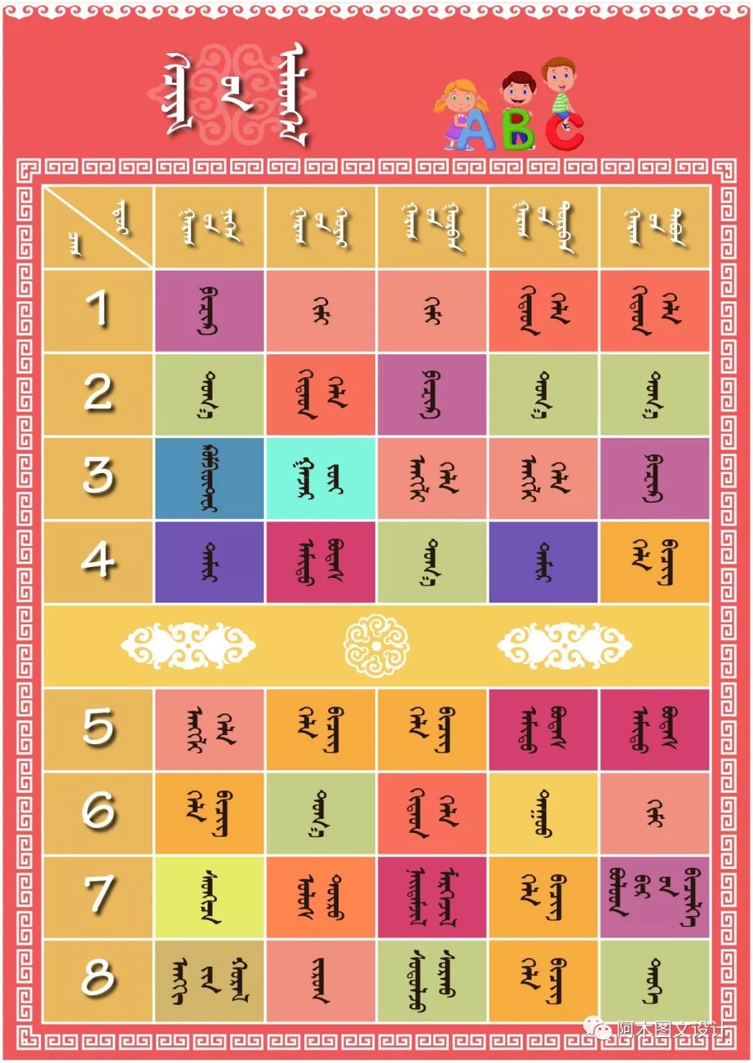 蒙古特色设计 第11张