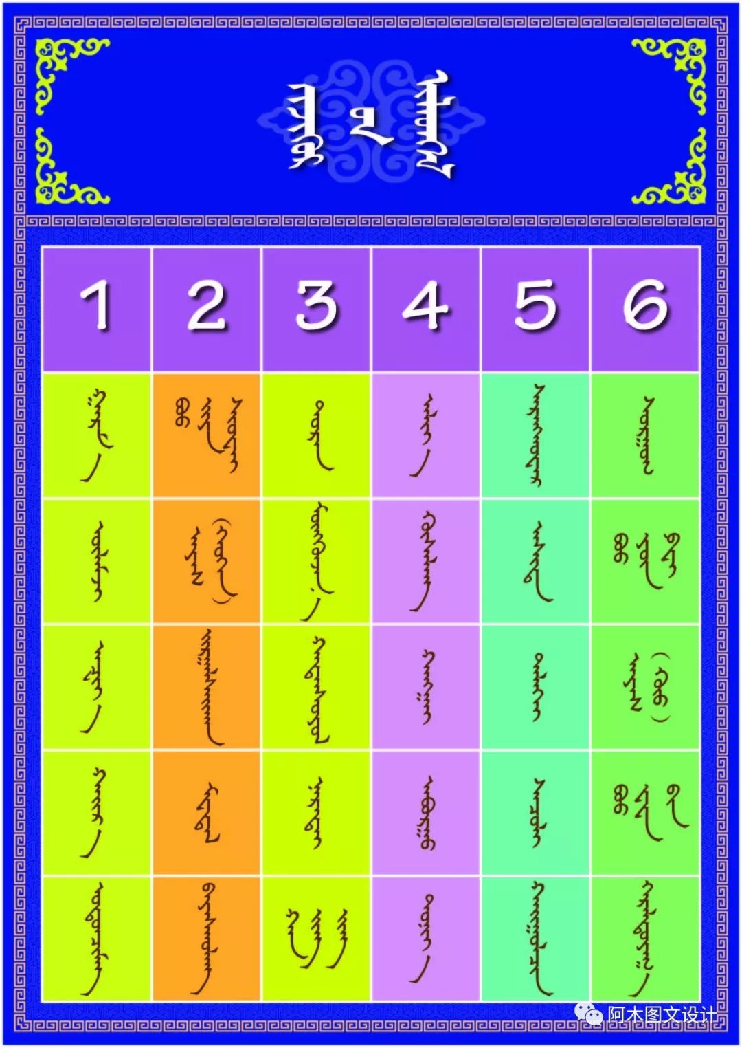 蒙古特色设计 第13张