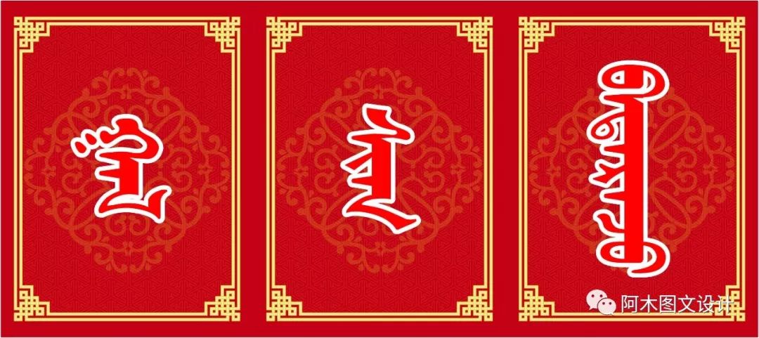 蒙古特色设计 第15张