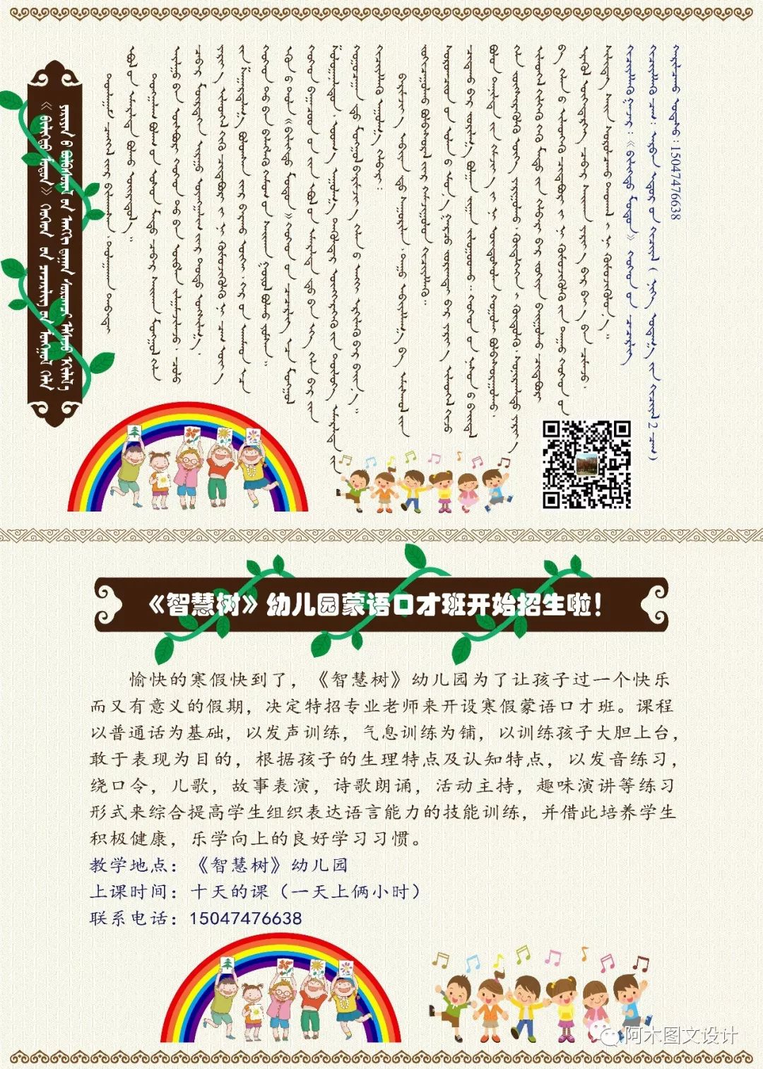 蒙古特色设计 第14张