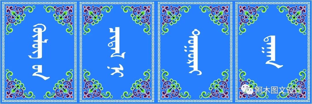 蒙古特色设计 第18张