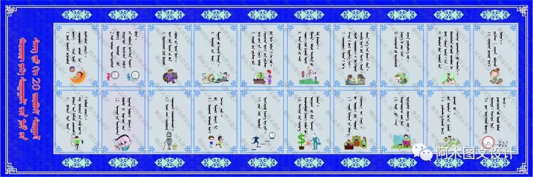 蒙古特色设计 第17张