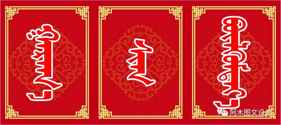 蒙古特色设计 第16张